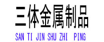 休宁光伏配件